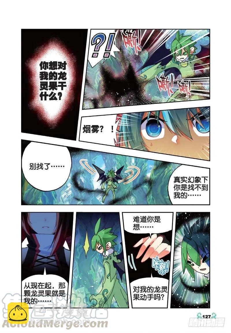 35 只在乎你（下）-第105话