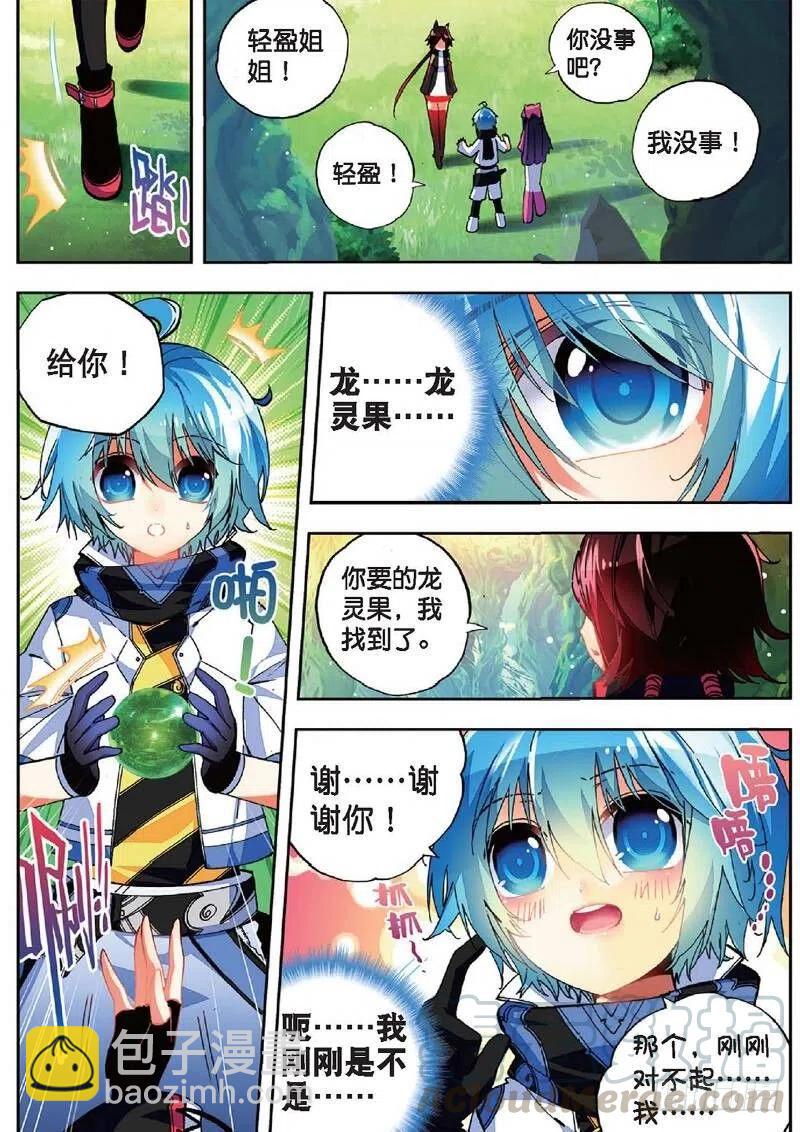 36 考试成功率（中）-第107话
