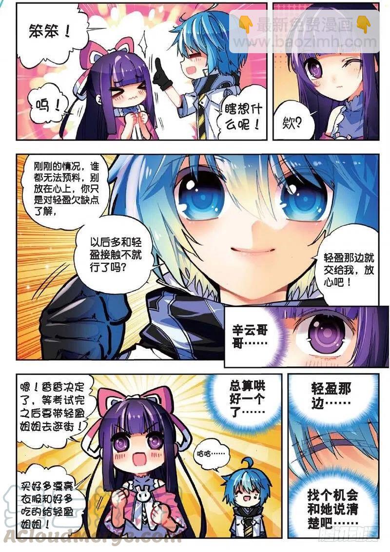 36 考试成功率（中）-第107话