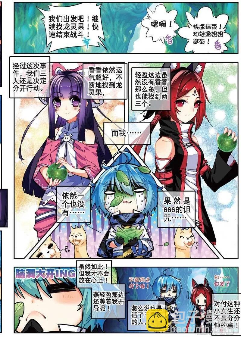36 考试成功率（中）-第107话