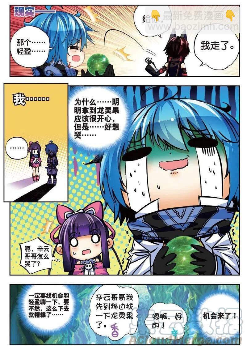 36 考试成功率（中）-第107话