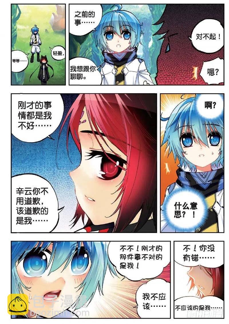36 考试成功率（中）-第107话