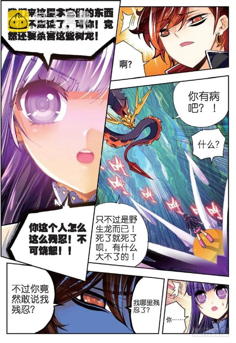 37 逆鳞（上）-第109话
