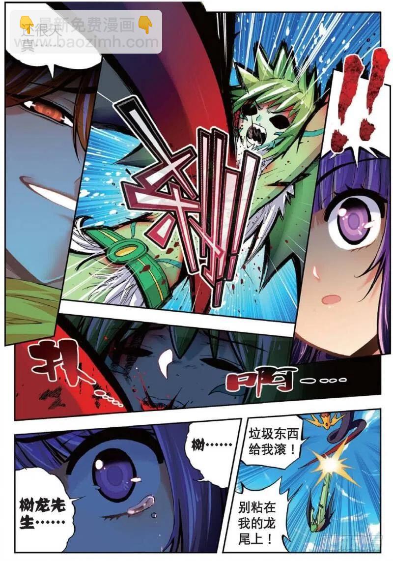 37 逆鳞（上）-第109话