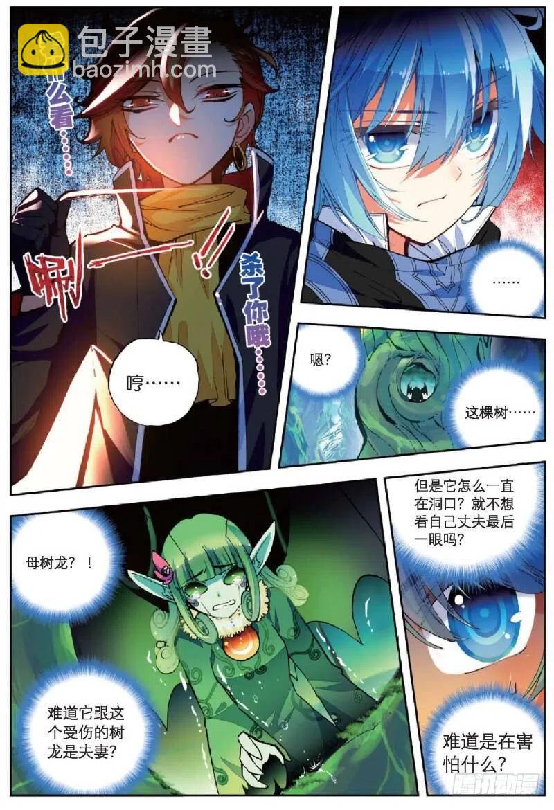37 逆鳞（上）-第109话