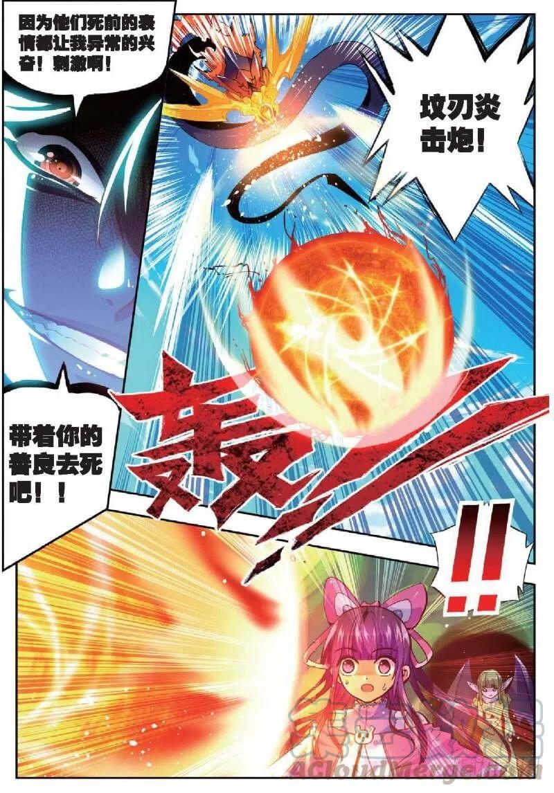 37 逆鳞（下）-第111话