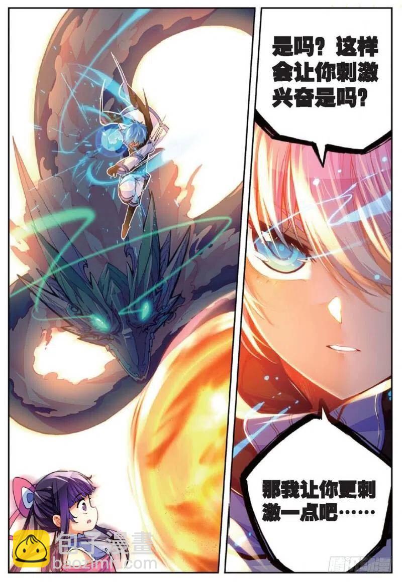 37 逆鳞（下）-第111话