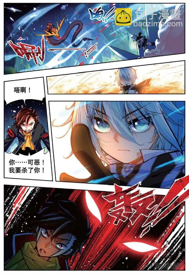 37 逆鳞（下）-第111话