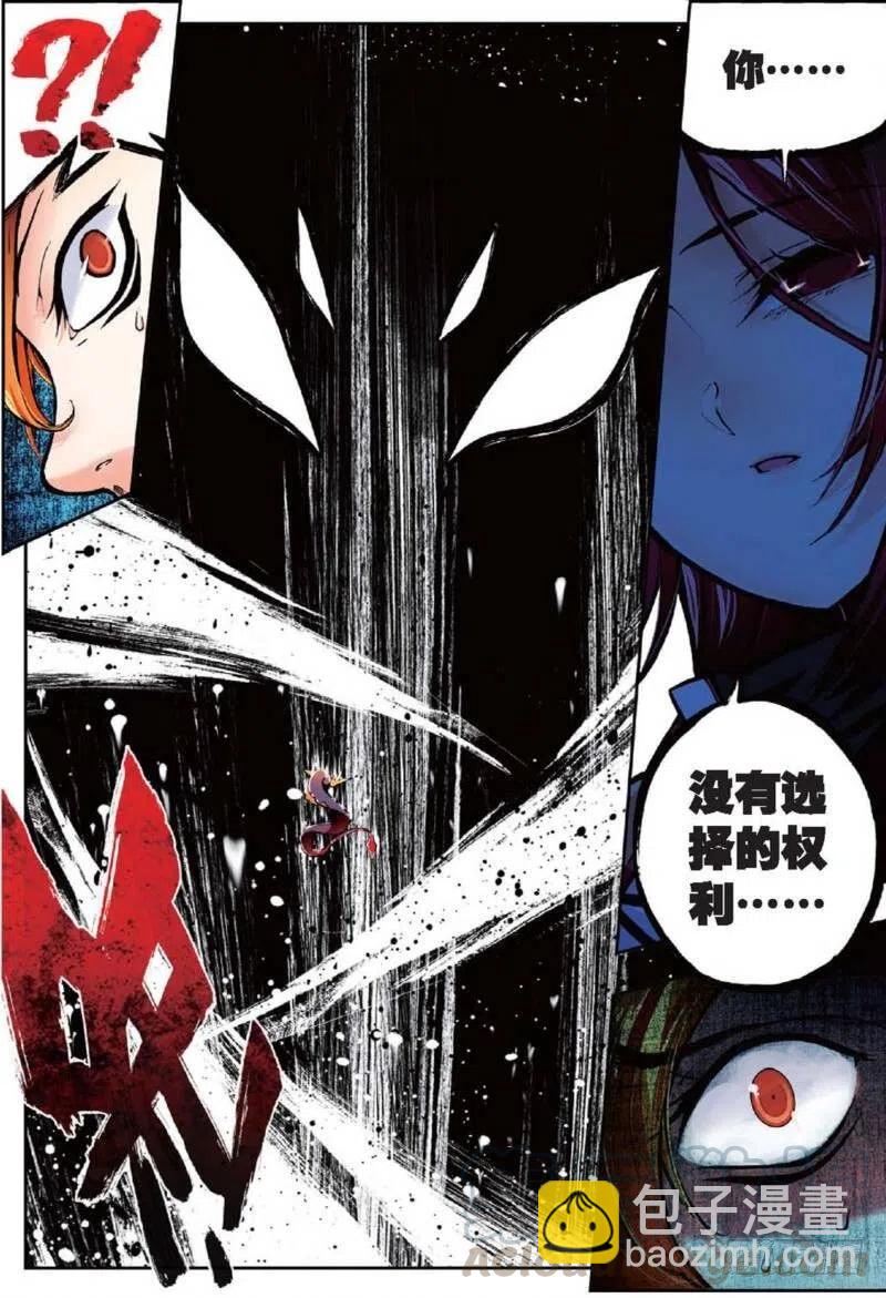 37 逆鳞（下）-第111话