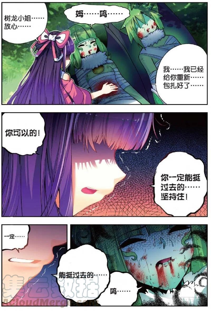 38 爱的存在（中）-第113话
