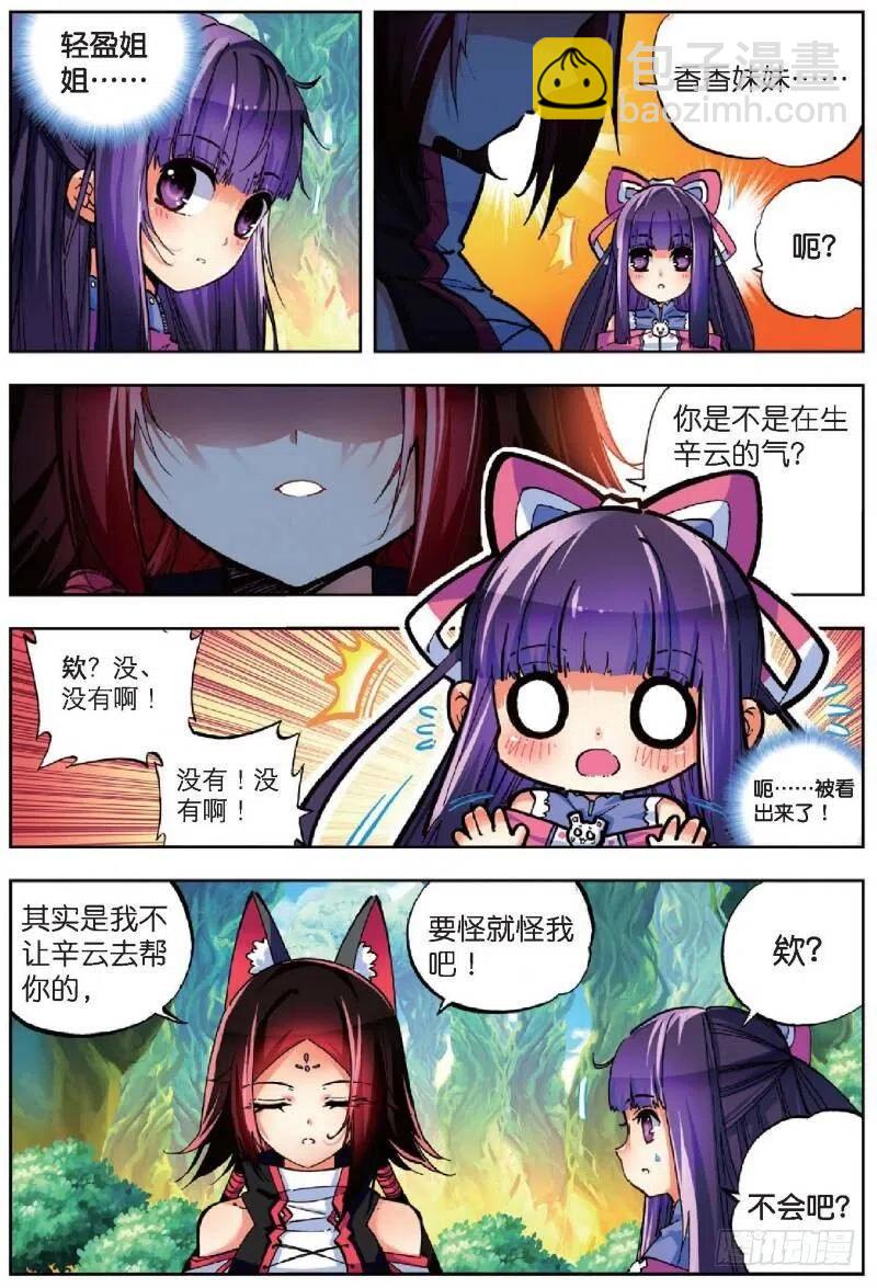 38 爱的存在（中）-第113话