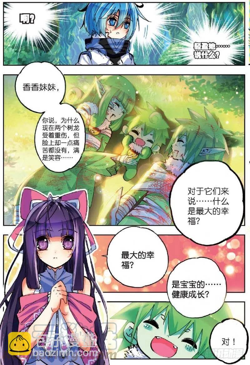 38 爱的存在（中）-第113话