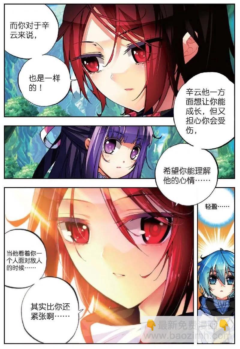 38 爱的存在（中）-第113话