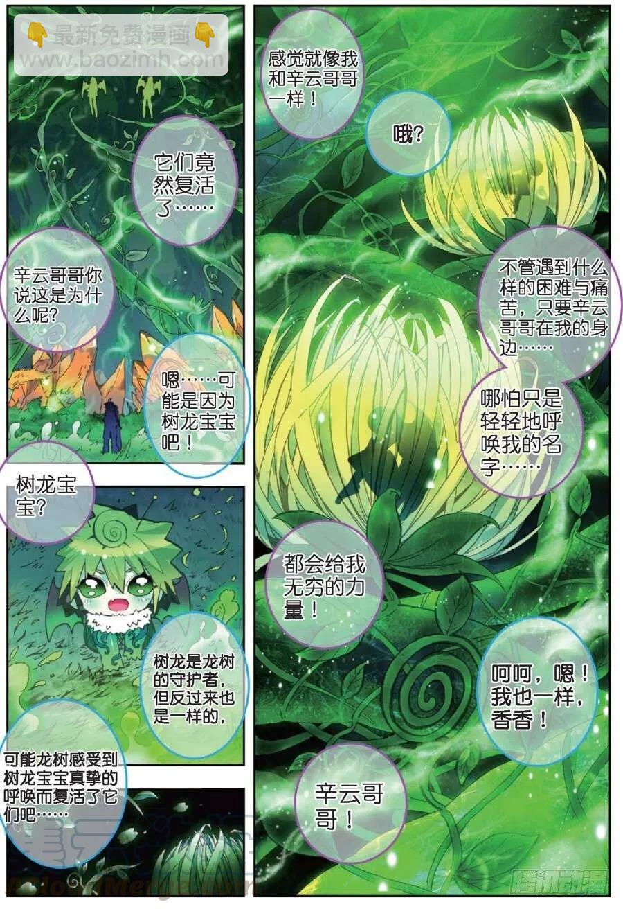39 绝处逢生（上）-第115话