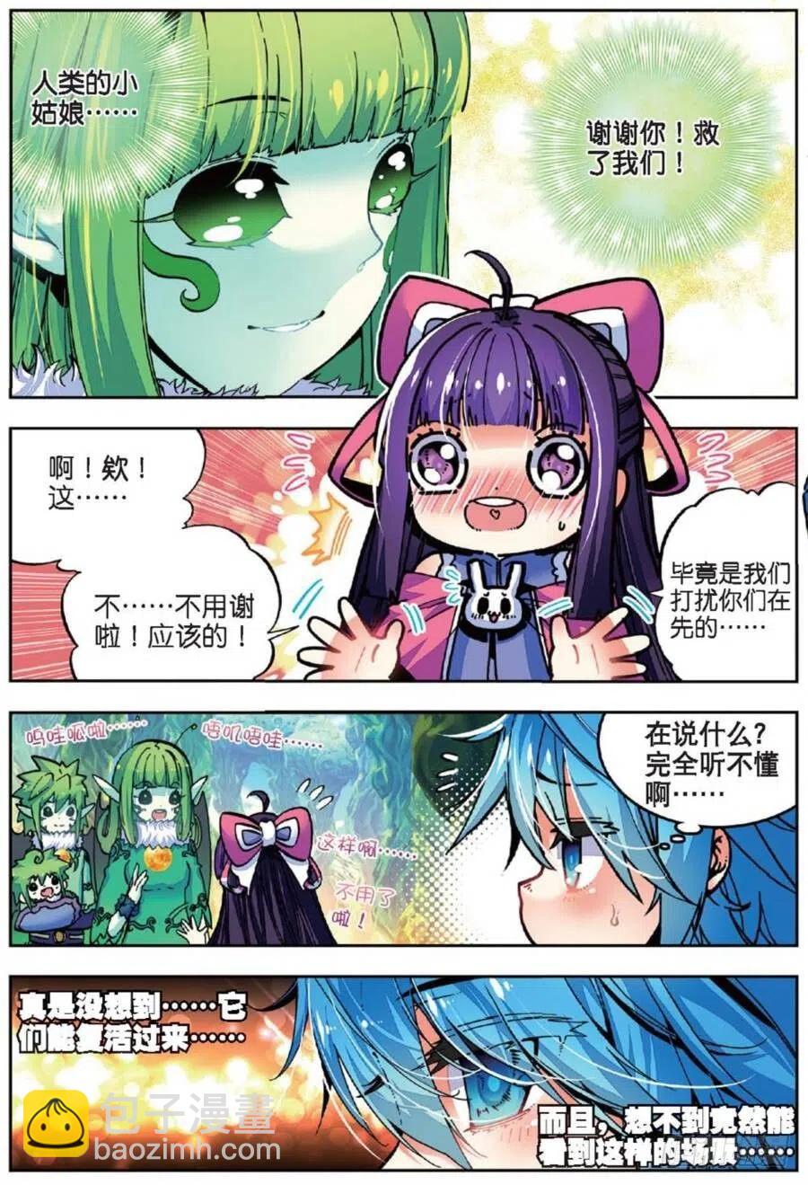 39 绝处逢生（上）-第115话