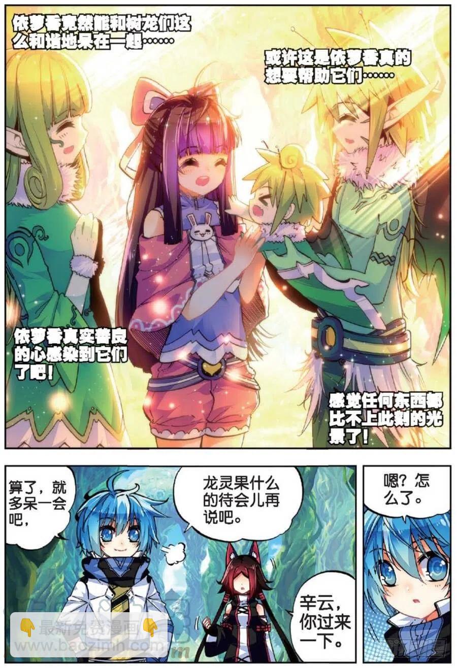 39 绝处逢生（上）-第115话