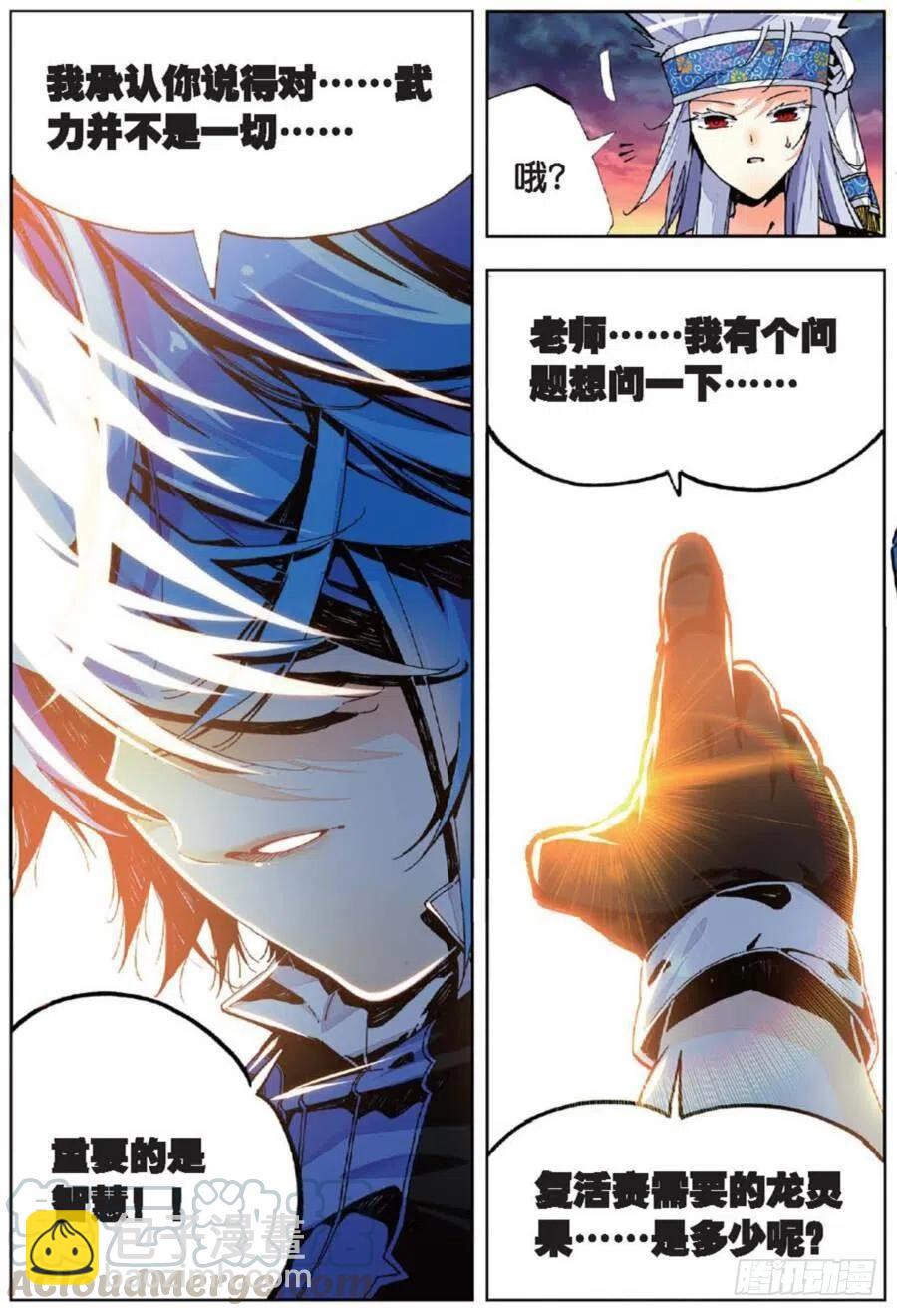 39 绝处逢生（下）-第117话