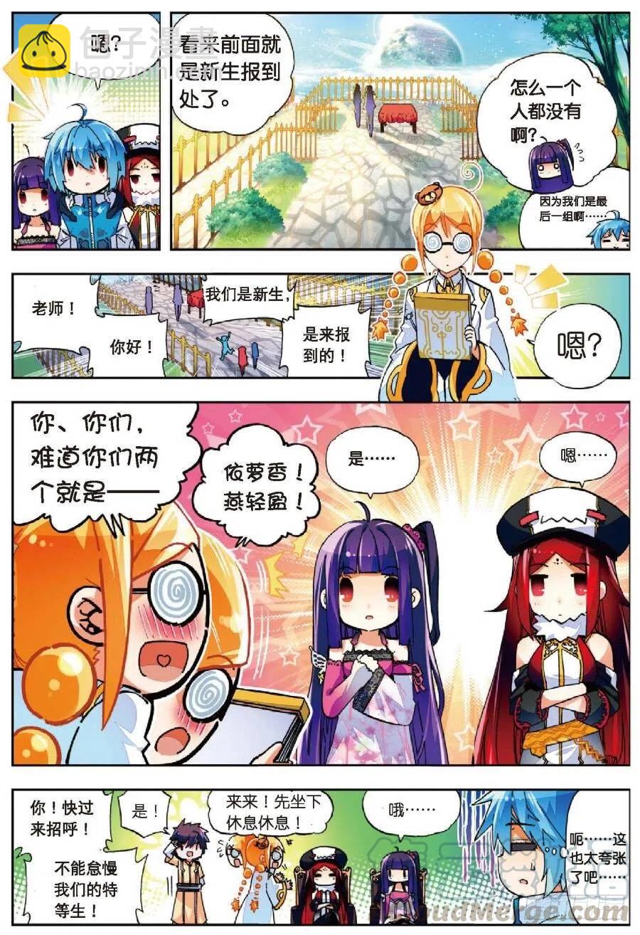 40 灰十一班（中）-第119话