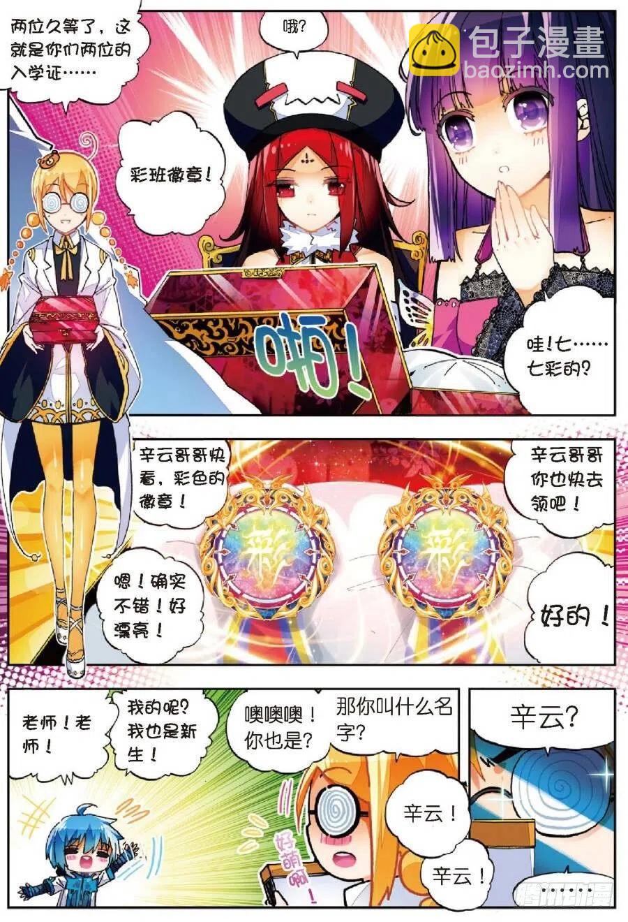 40 灰十一班（中）-第119话