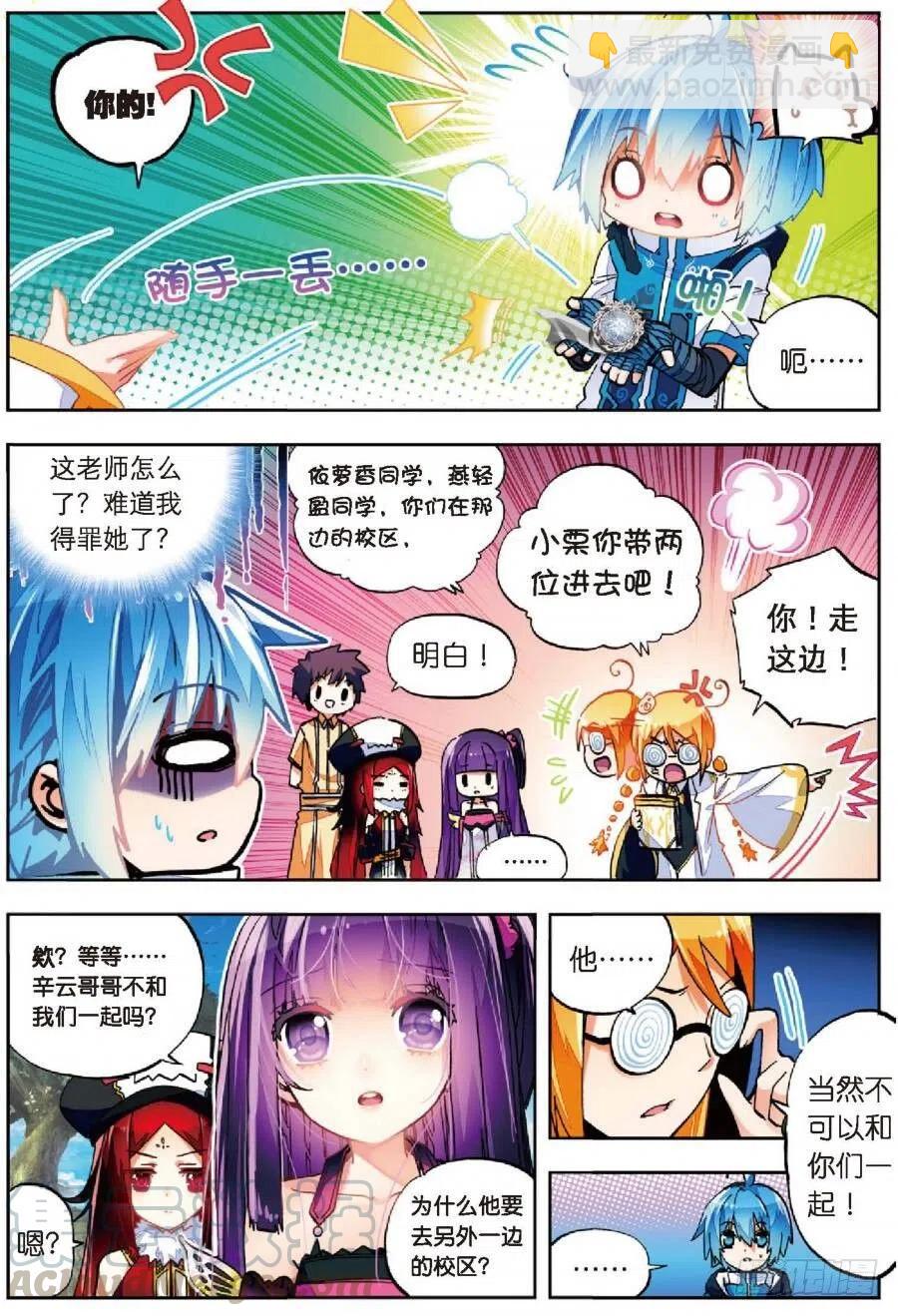 40 灰十一班（中）-第119话