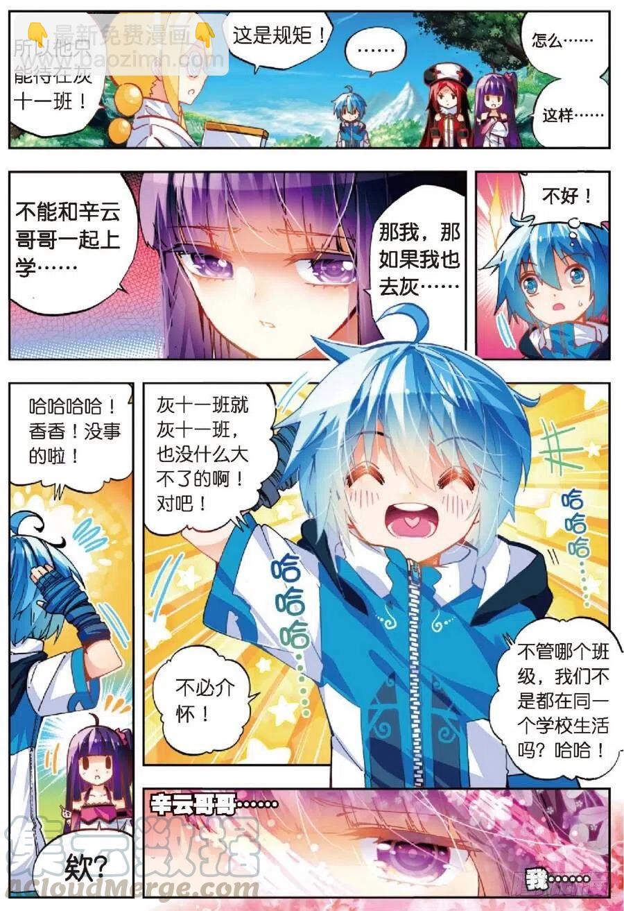 40 灰十一班（中）-第119话