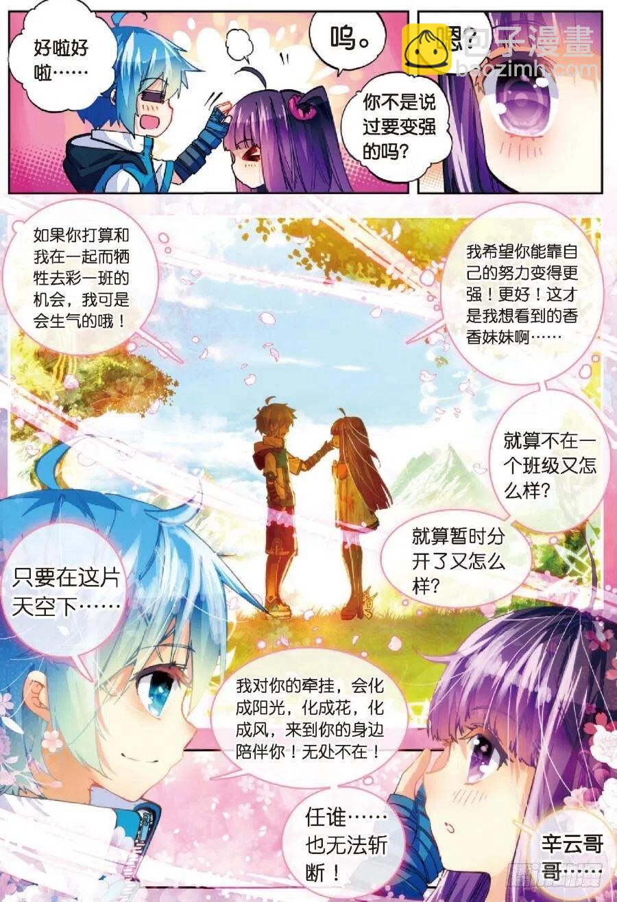 40 灰十一班（中）-第119话