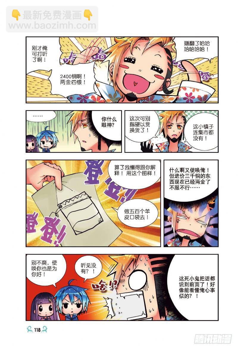 5 碧蓝之海（上）-第13话