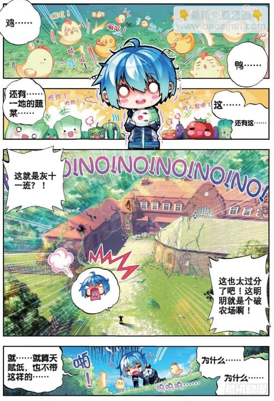 41 相信他的爱（上）-第121话