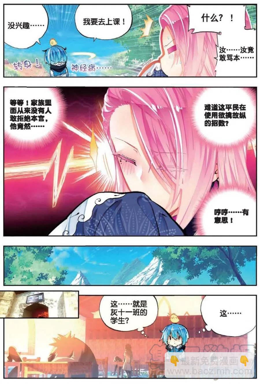 41 相信他的爱（上）-第121话