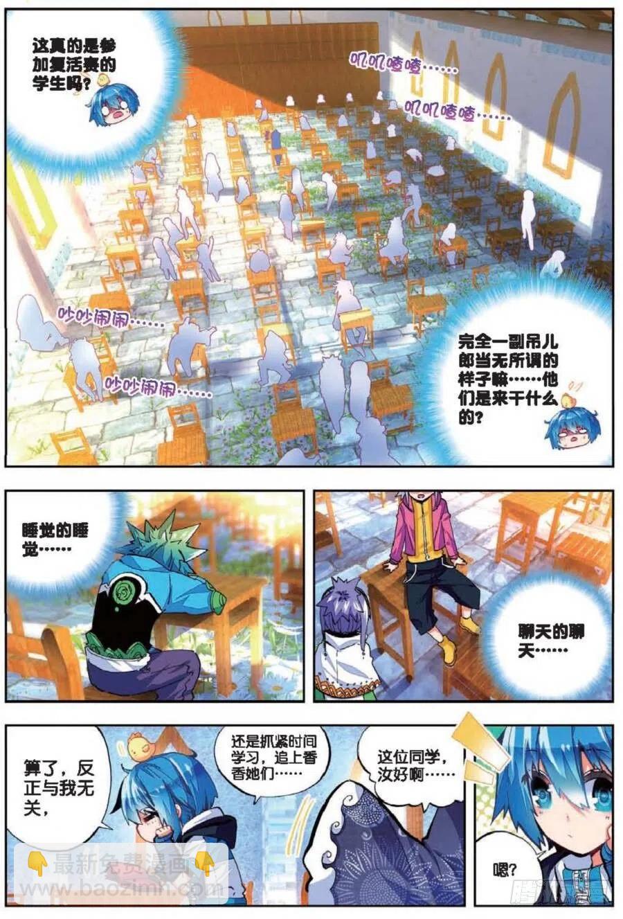 41 相信他的爱（上）-第121话