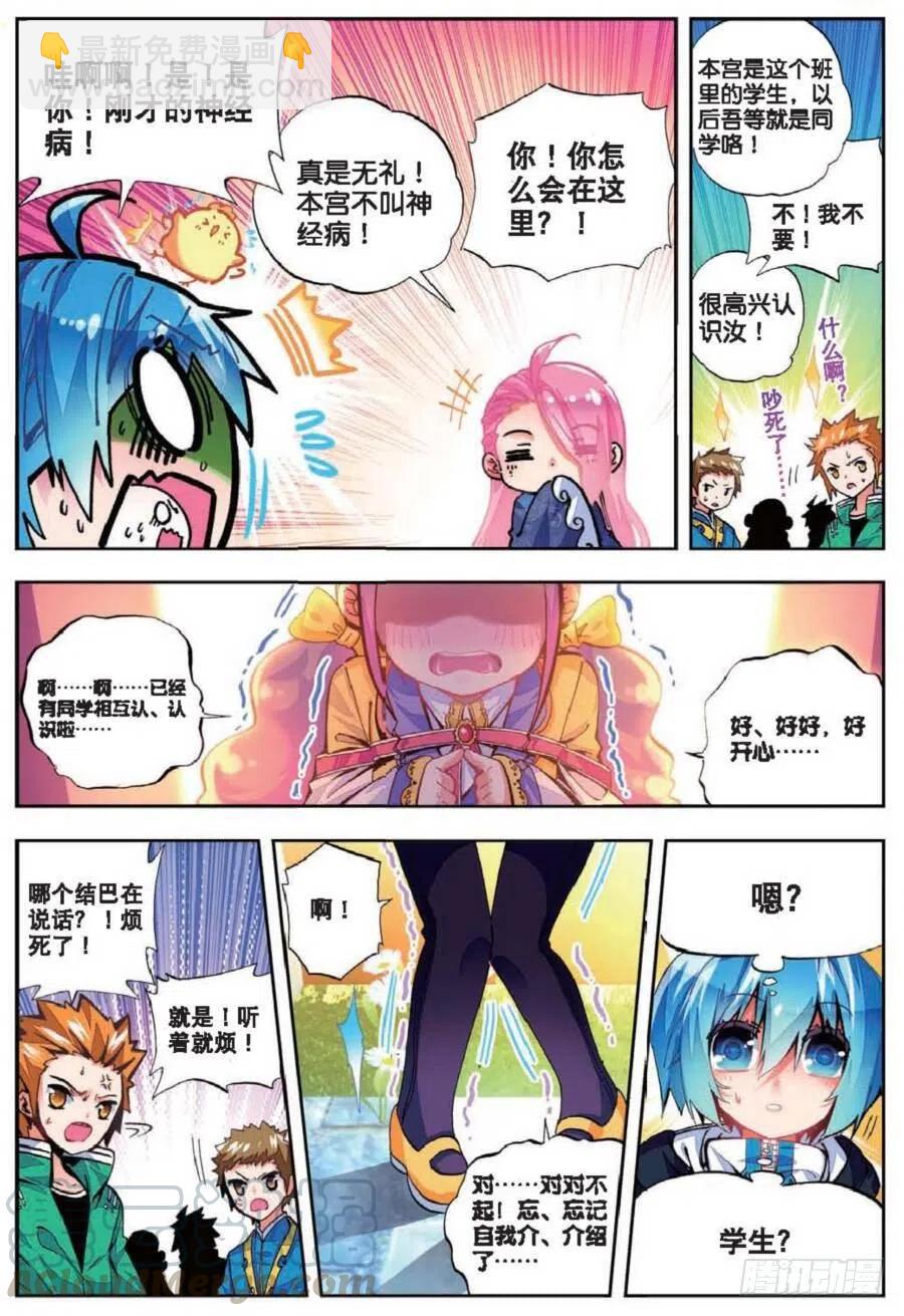 41 相信他的爱（上）-第121话