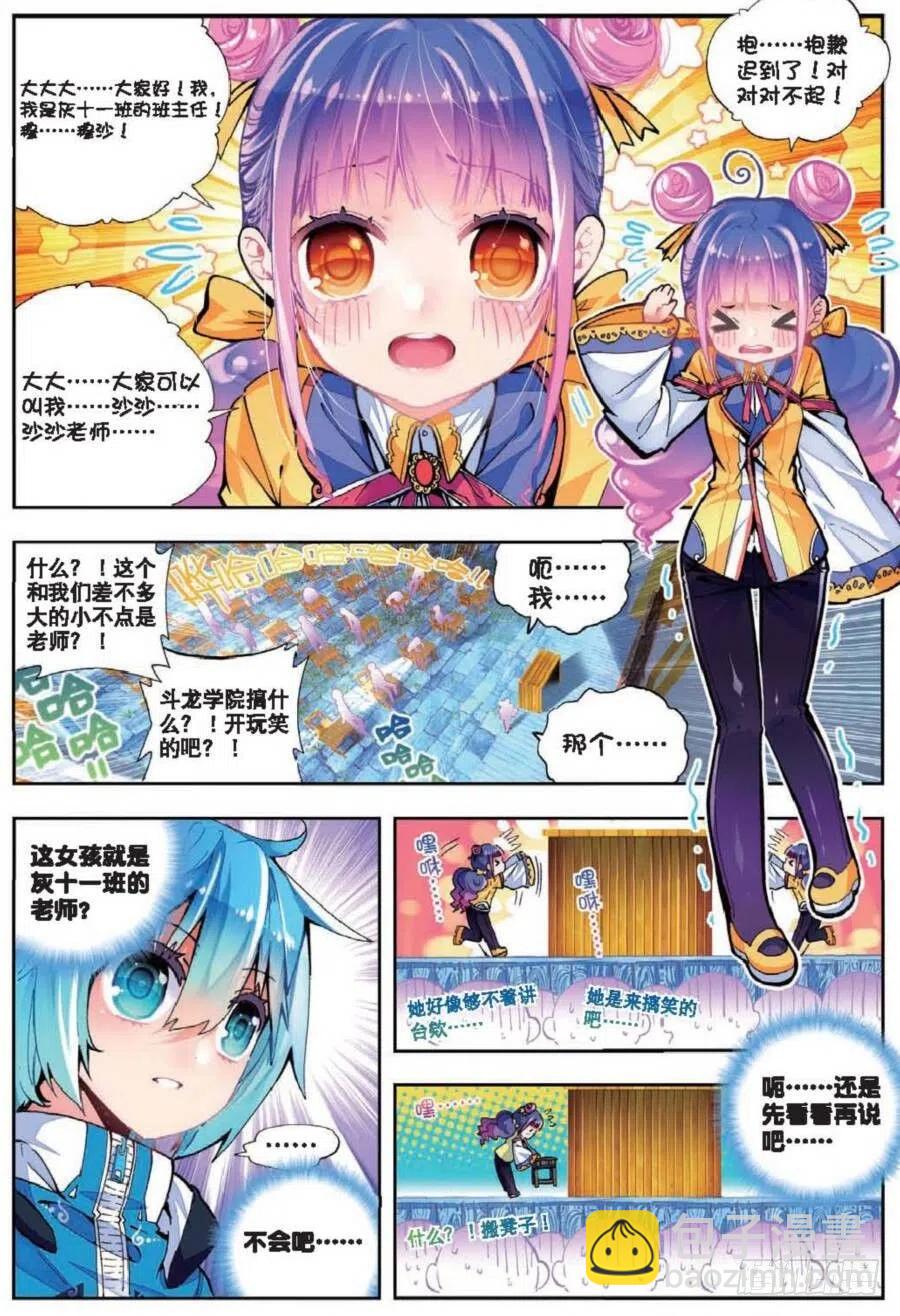 41 相信他的爱（上）-第121话