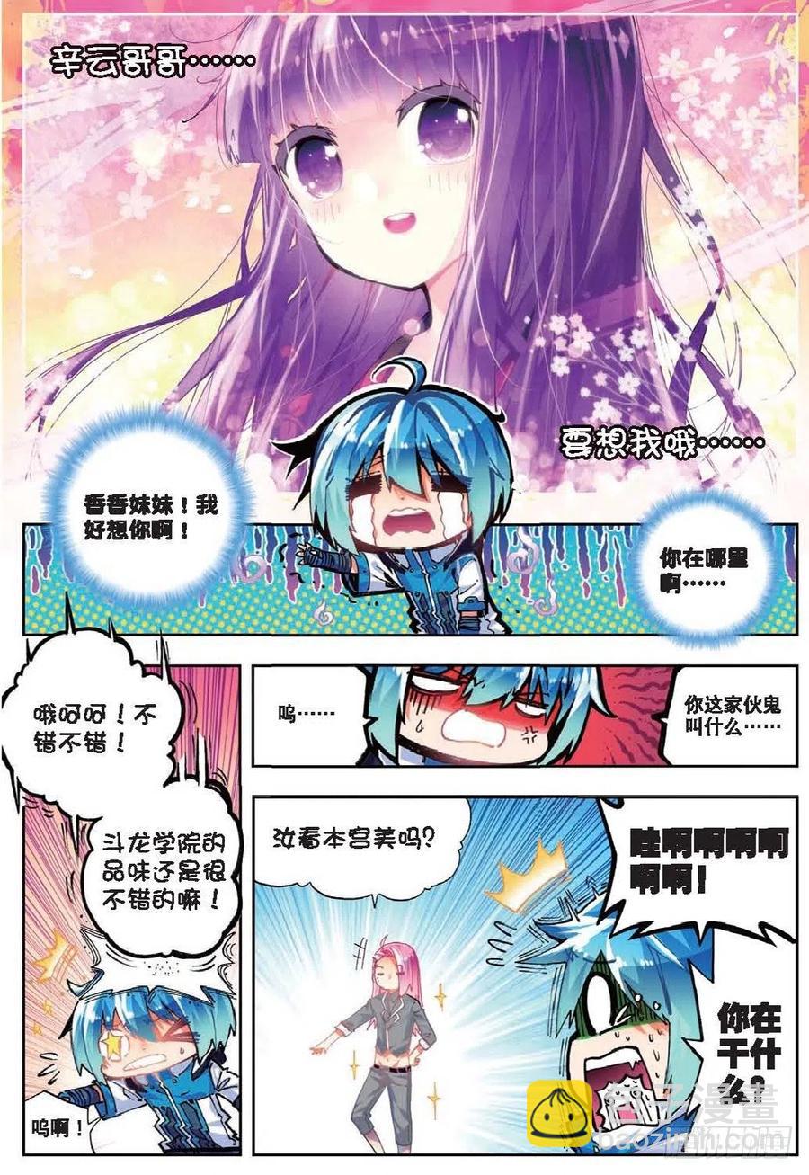 41 相信他的爱（下）-第123话