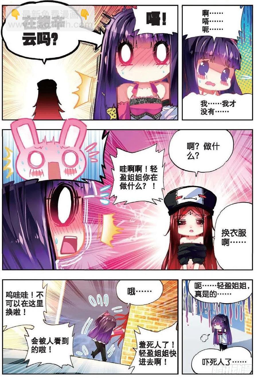 41 相信他的爱（下）-第123话