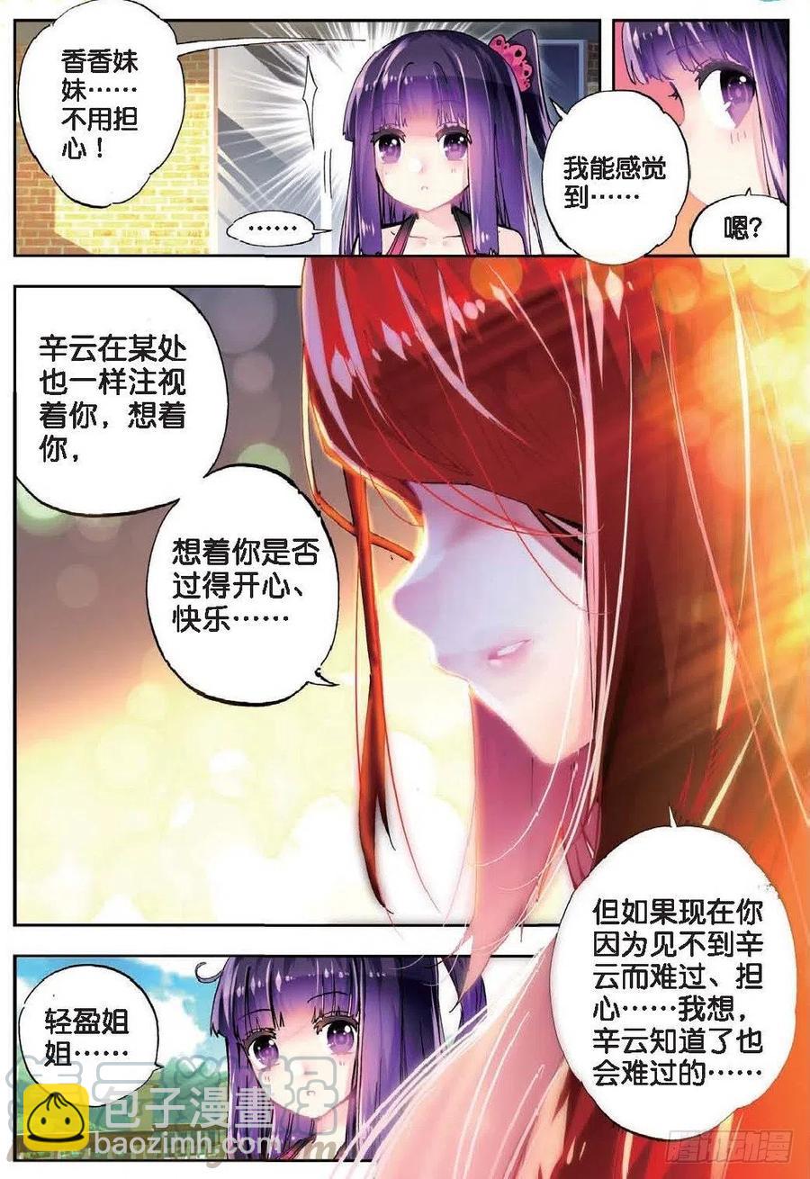 41 相信他的爱（下）-第123话