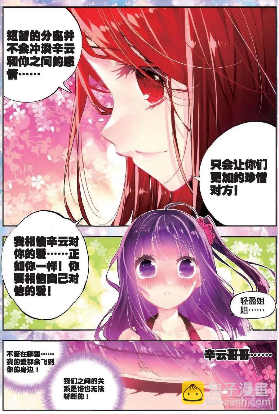 41 相信他的爱（下）-第123话
