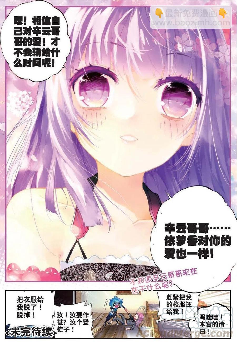 41 相信他的爱（下）-第123话