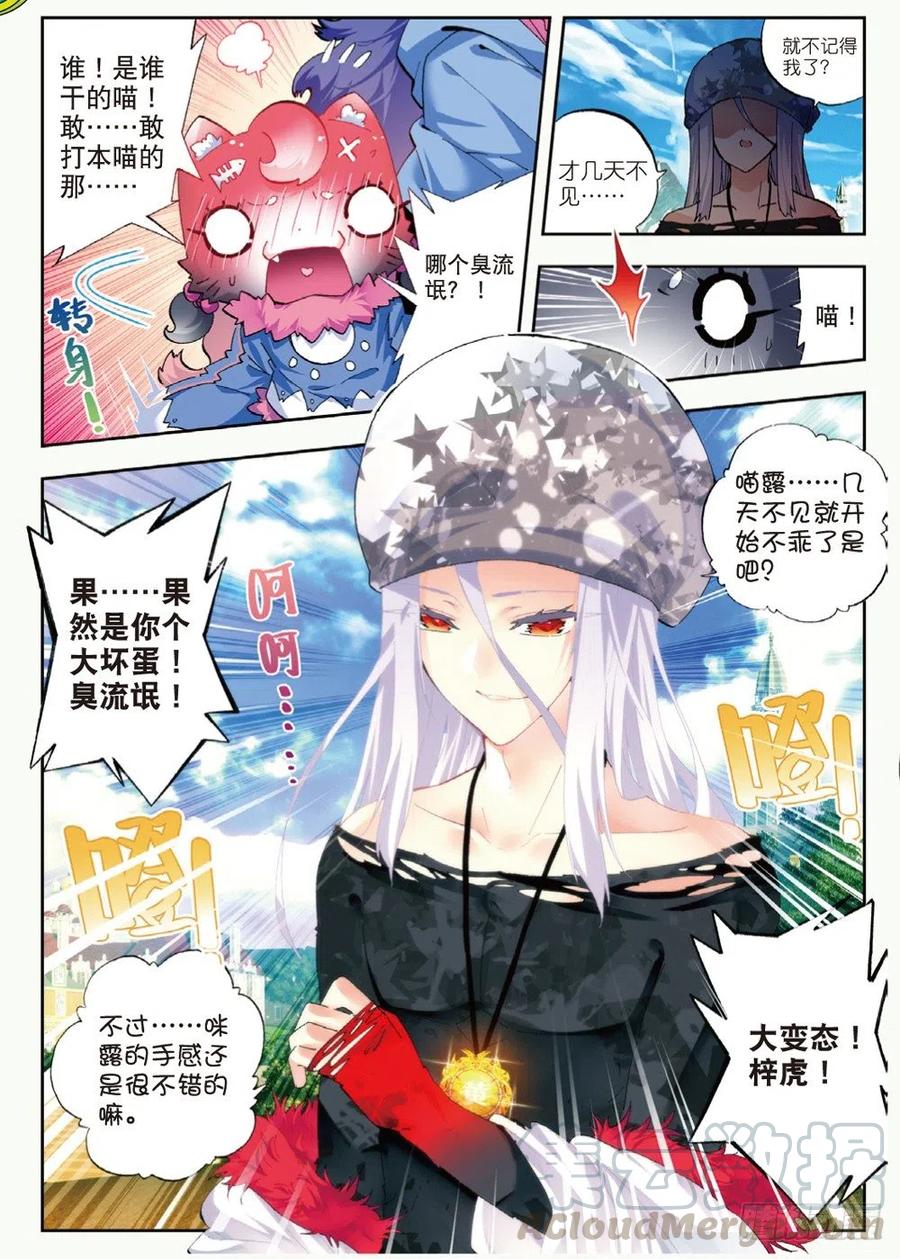 42 首席生（中）-第125话