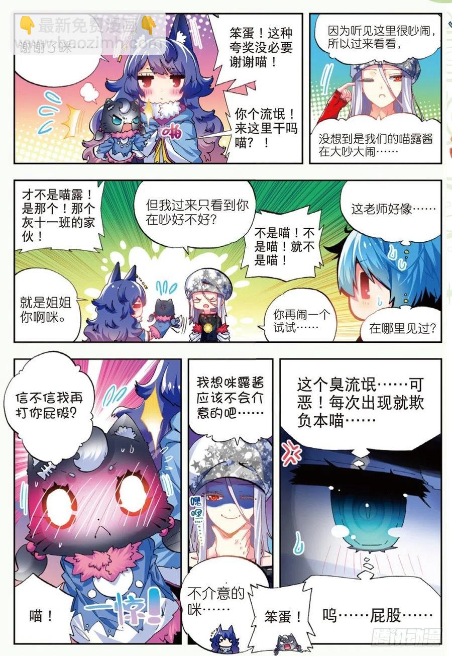 42 首席生（中）-第125话