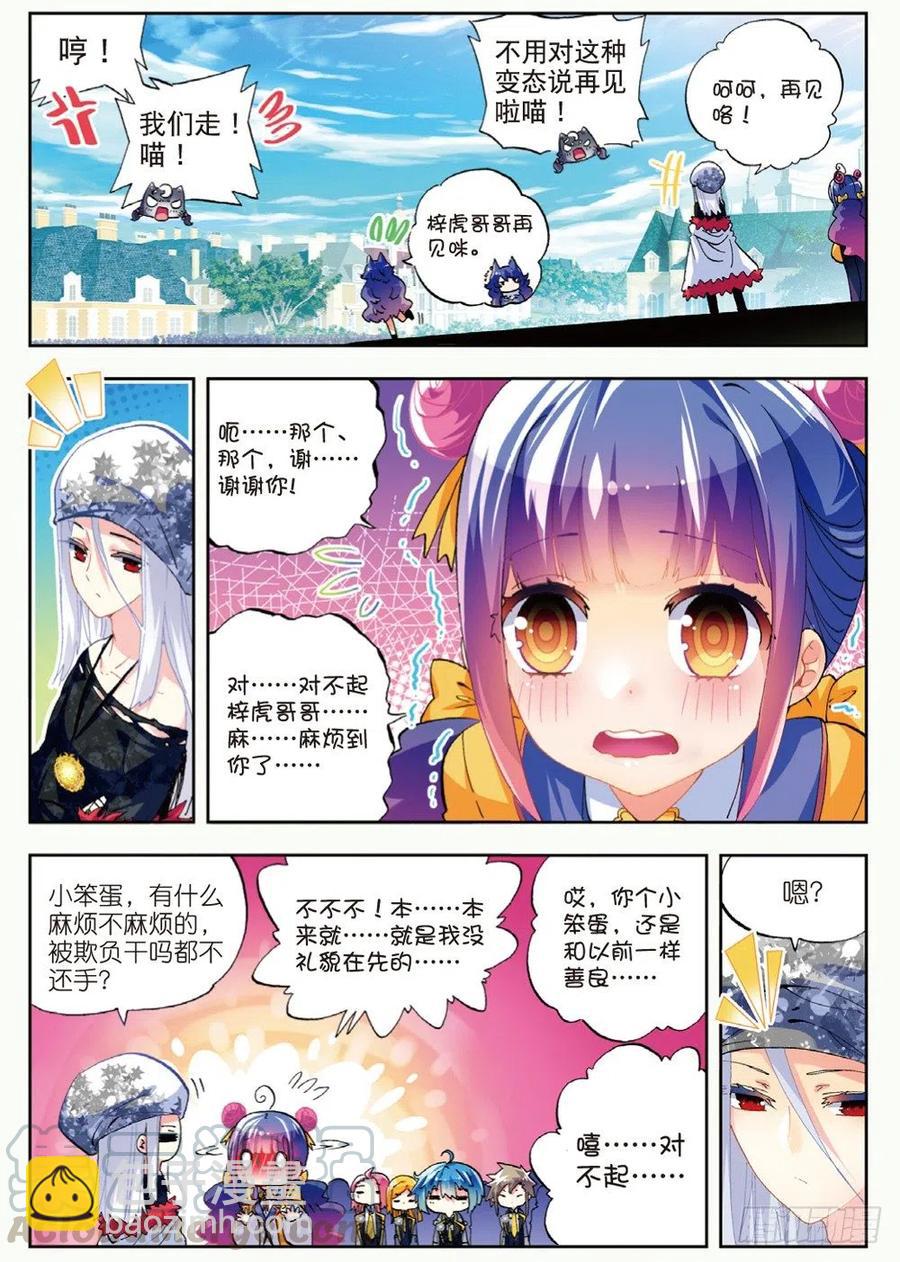 42 首席生（中）-第125话