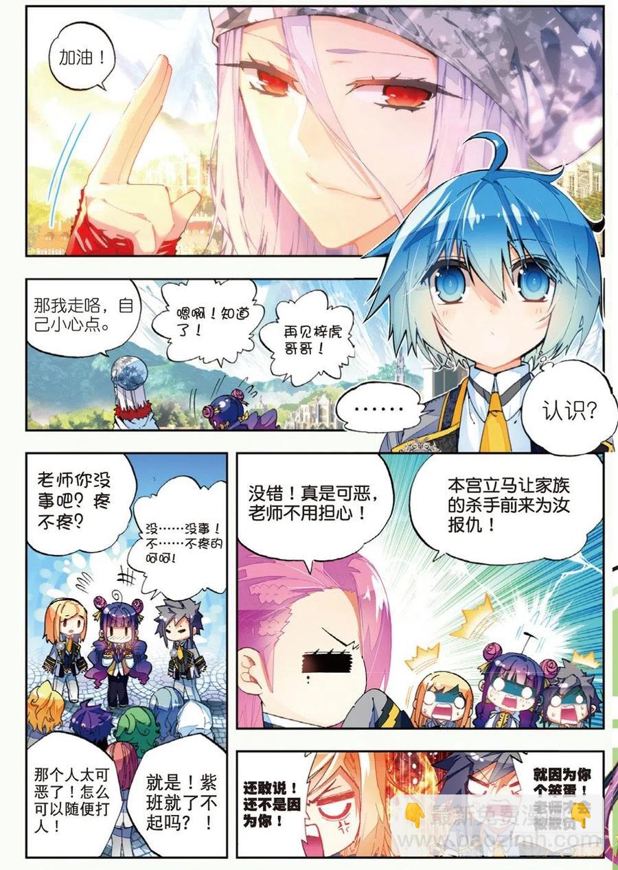 42 首席生（中）-第125话