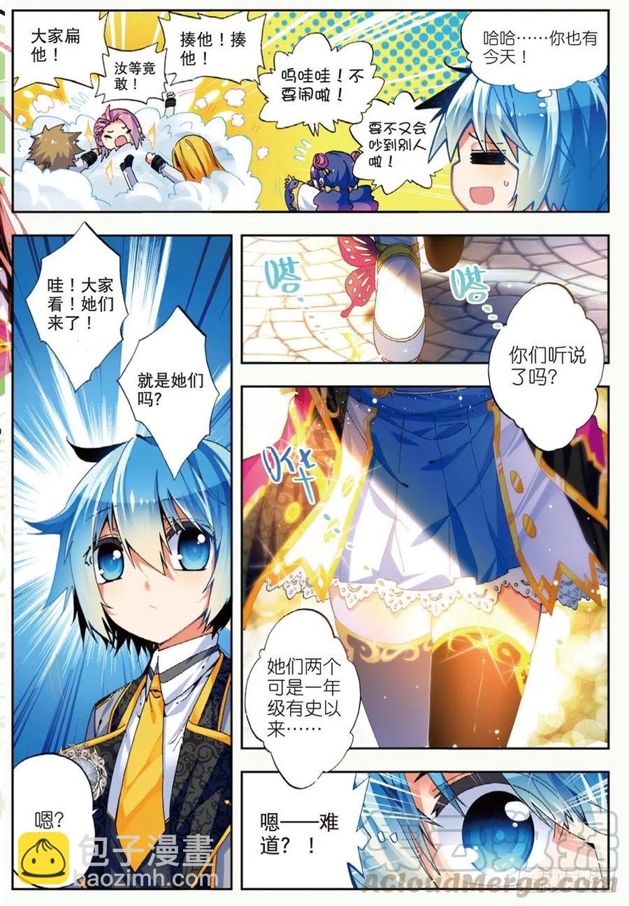 42 首席生（中）-第125话