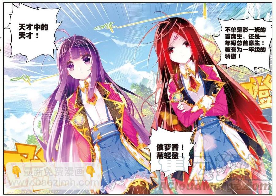 42 首席生（中）-第125话