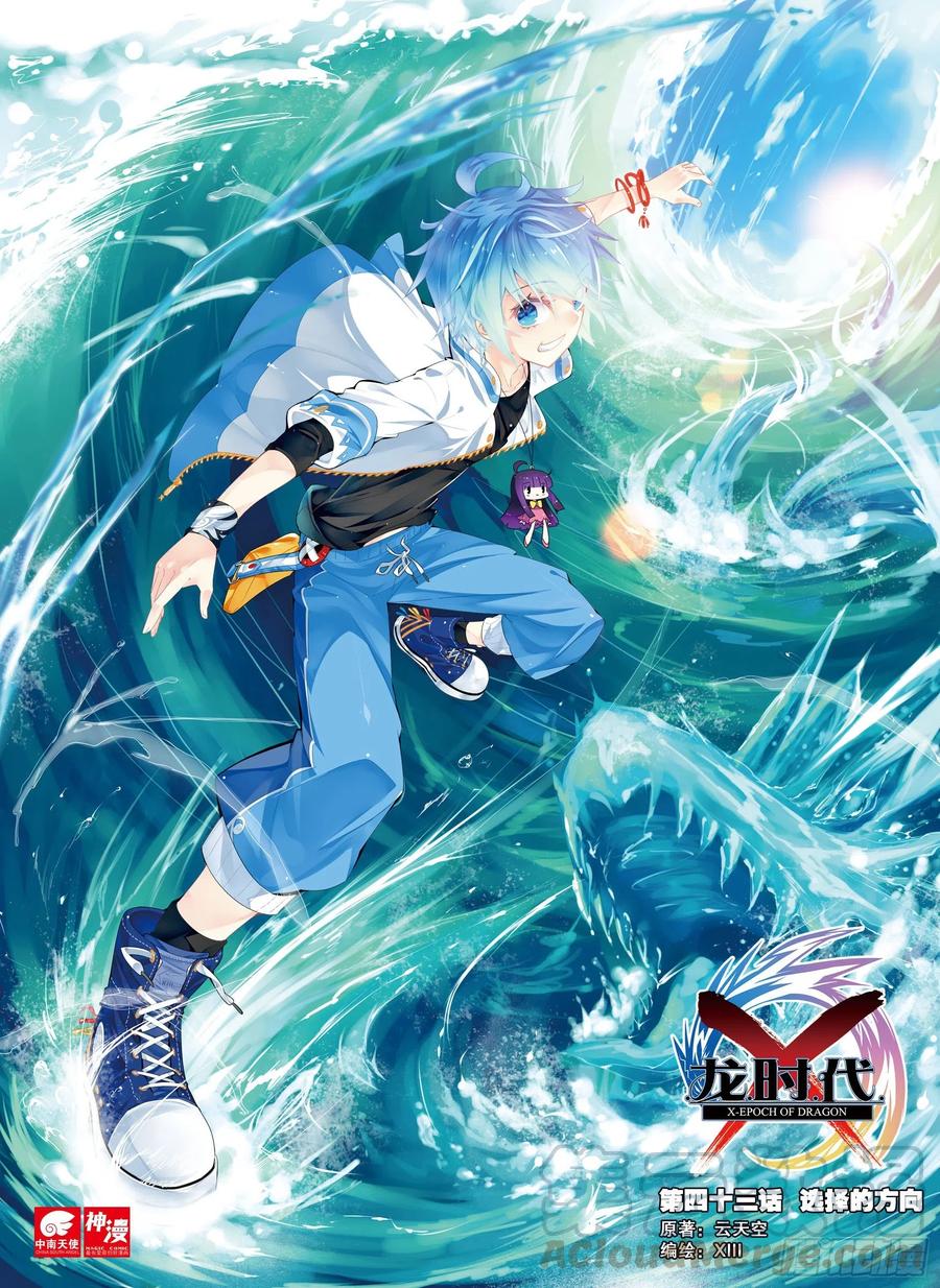 43 选择的方向（上）-第127话