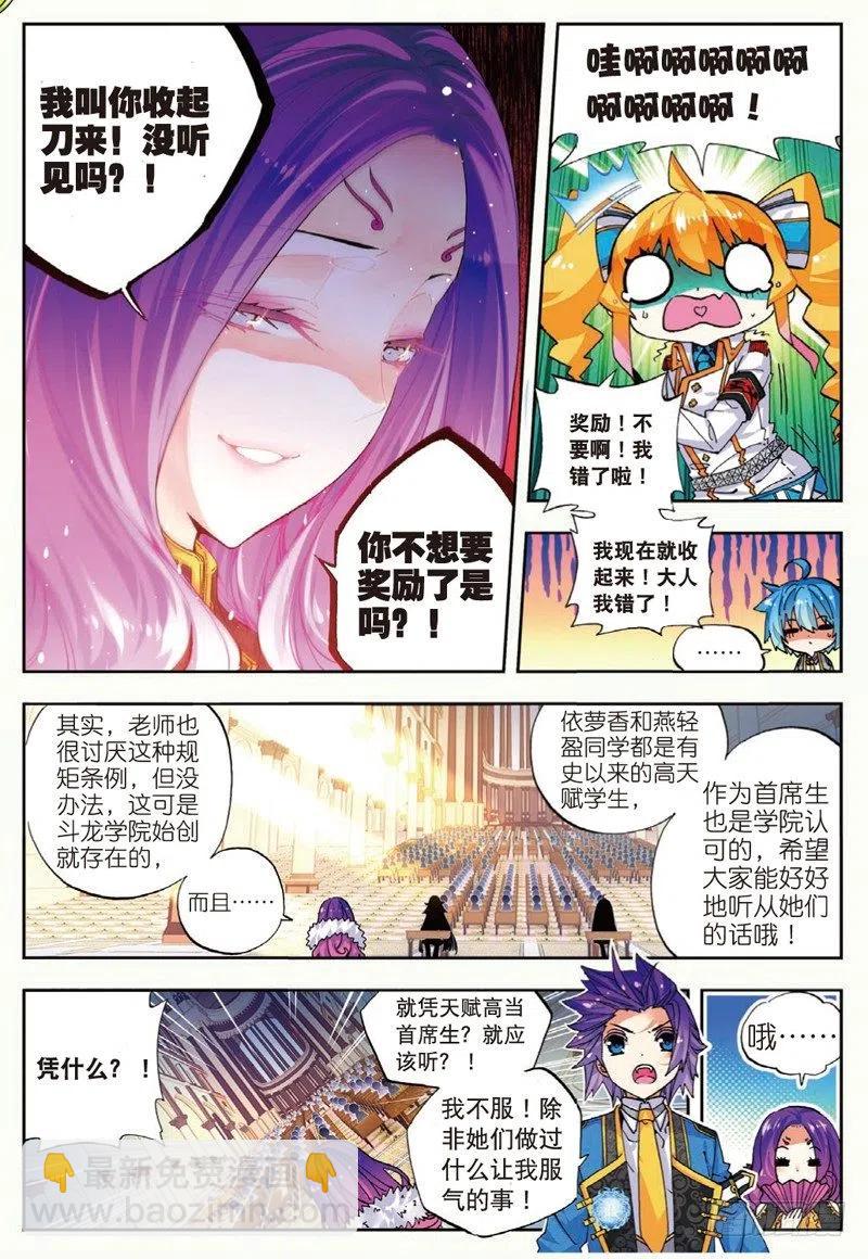 43 选择的方向（上）-第127话