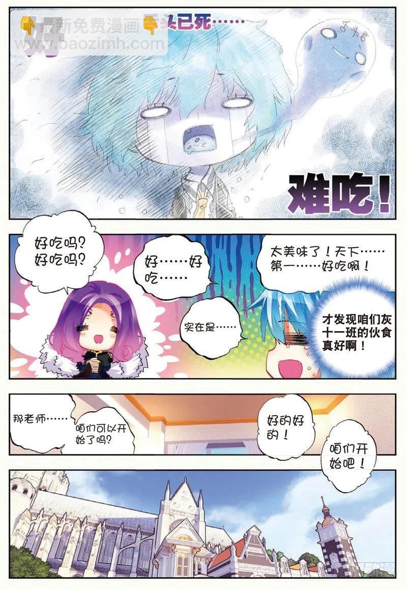 43 选择的方向（下）-第129话