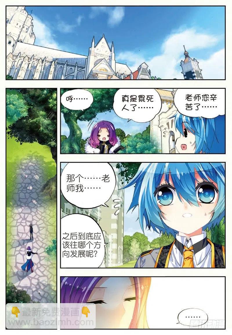 43 选择的方向（下）-第129话