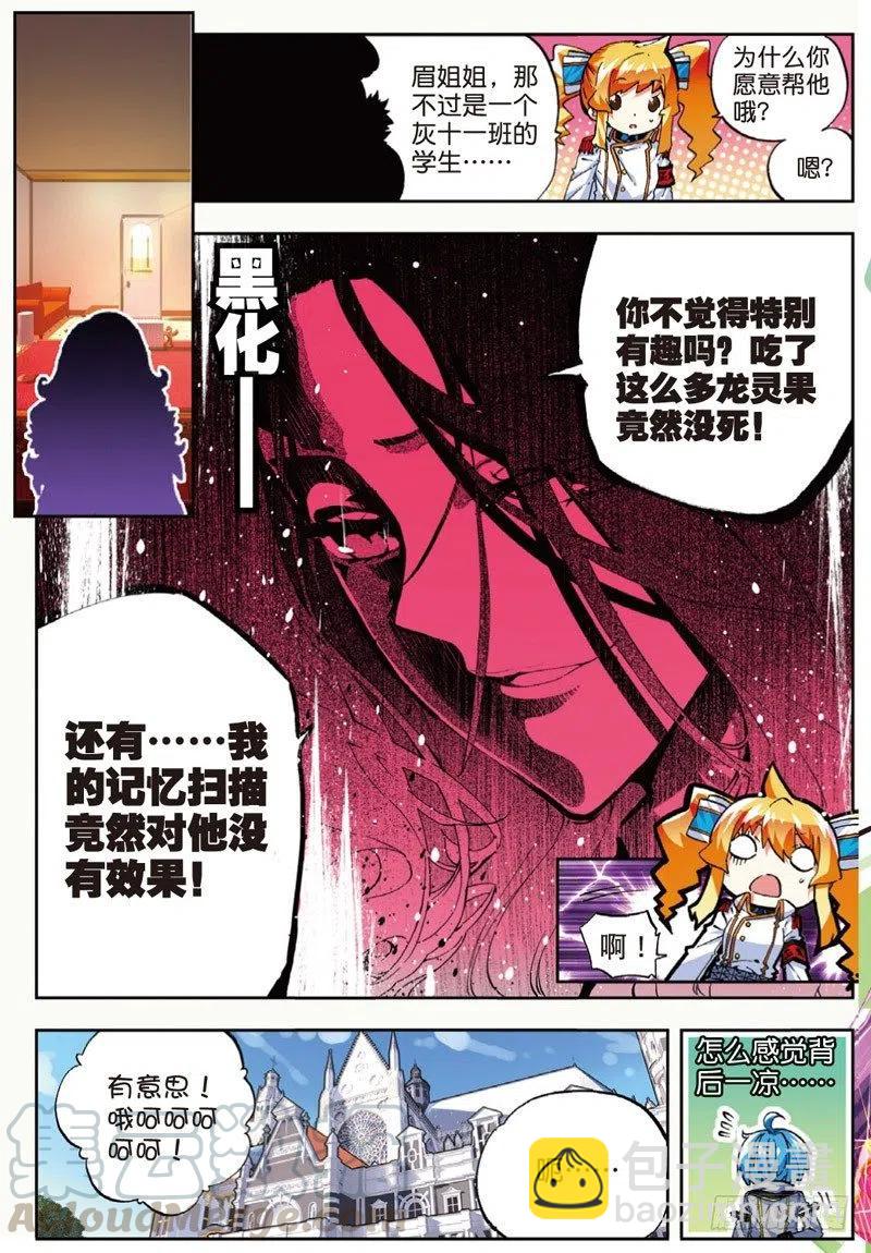 44 龙灵之力（中）-第131话