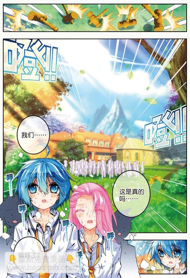 44 龙灵之力（中）-第131话