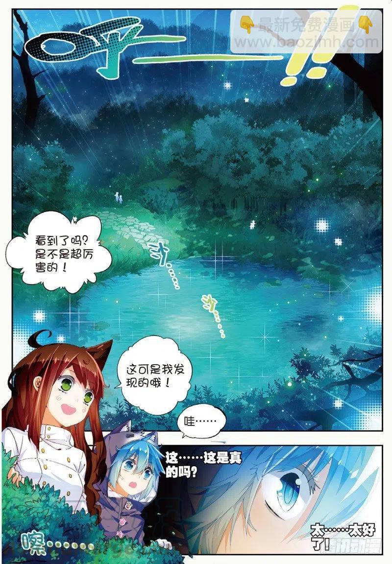 45 地下之水（上）-第133话